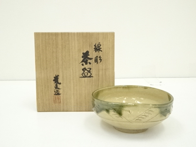 JAPANESE TEA CEREMONY / TEA BOWL CHAWAN / KYO WARE 